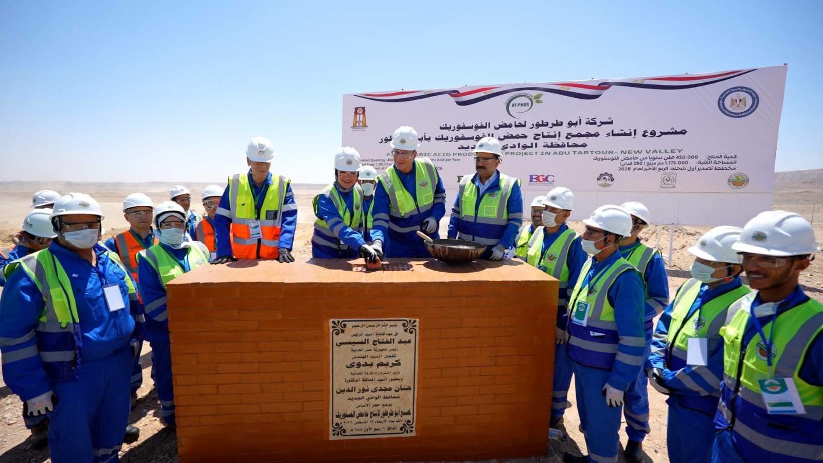 $658m phosphoric acid complex launched in Egypt’s New Valley to boost mining exports