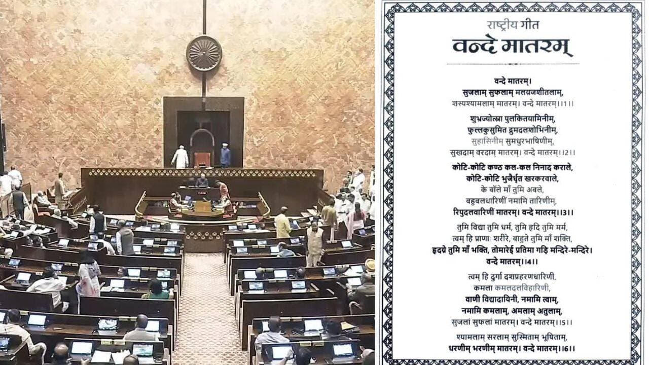 Parliament passes Vande Mataram bill