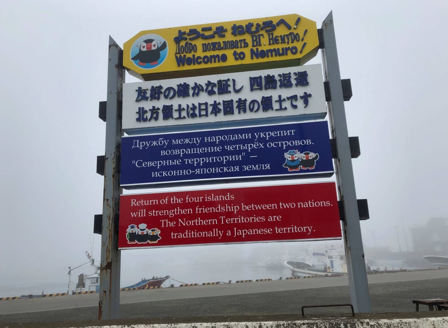 Japan Protests Russian Military Drills Near Disputed Kuril Islands